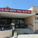 Κέντρο Υγείας Βελεστίνου: Έλλειψη Πληρωμάτων Ασθενοφόρου
