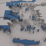 Hellas Emtky: Αποτελέσματα Εκλογών 2023 Του Σωματείου