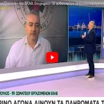 Γεώργιος Μαθιόπουλος ΕΚΑΒ: Επιχειρούν 50 ασθενοφόρα αλλά στα επείγοντα θέλουμε 85-90