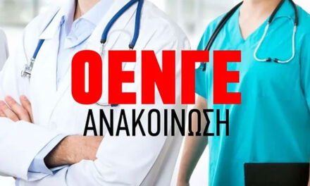 Νοσοκομειακοί γιατροί: Απροκάλυπτη αποκάλυψη από τον Ά. Γεωργιάδη σχεδίου κατάργησης δωρεάν δημόσιας νοσοκομειακής περίθαλψης