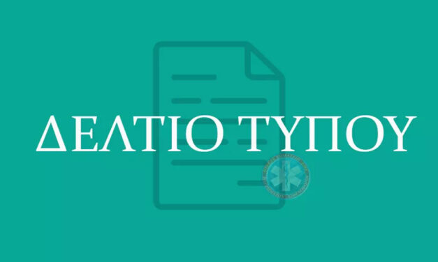 Απάντηση Προέδρου Πανελλήνιου Σωματείου Πληρωμάτων Ασθενοφόρων Κέντρων Υγείας